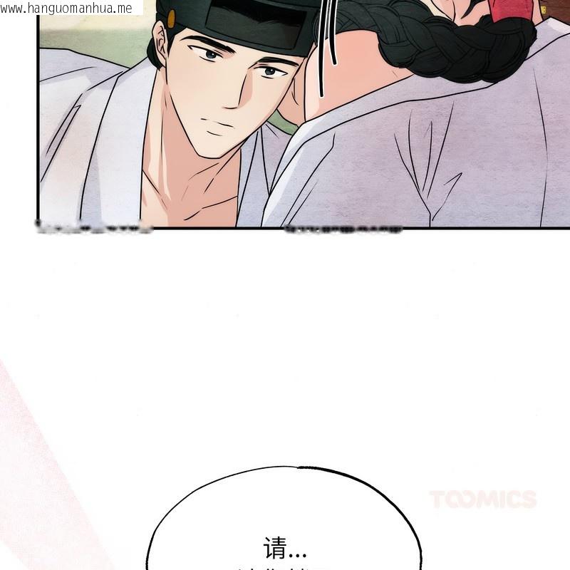 韩国漫画狂眼韩漫_狂眼-第80话在线免费阅读-韩国漫画-第122张图片