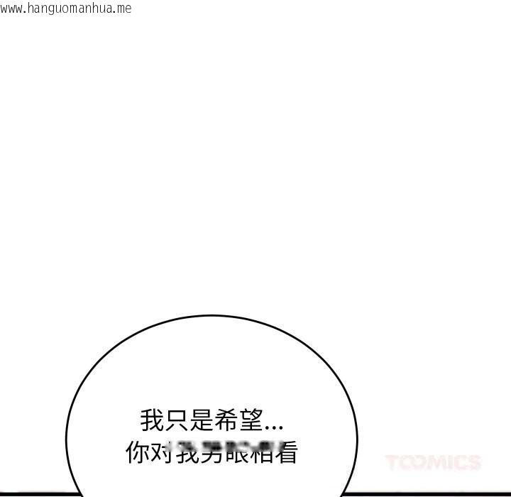 韩国漫画少爷的替身韩漫_少爷的替身-第20话在线免费阅读-韩国漫画-第156张图片