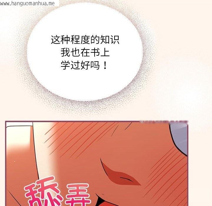 韩国漫画硬也要拍完韩漫_硬也要拍完-第8话在线免费阅读-韩国漫画-第90张图片