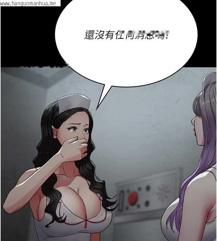 韩国漫画夜间诊疗室韩漫_夜间诊疗室-第124话-小穴被灌满了在线免费阅读-韩国漫画-第180张图片