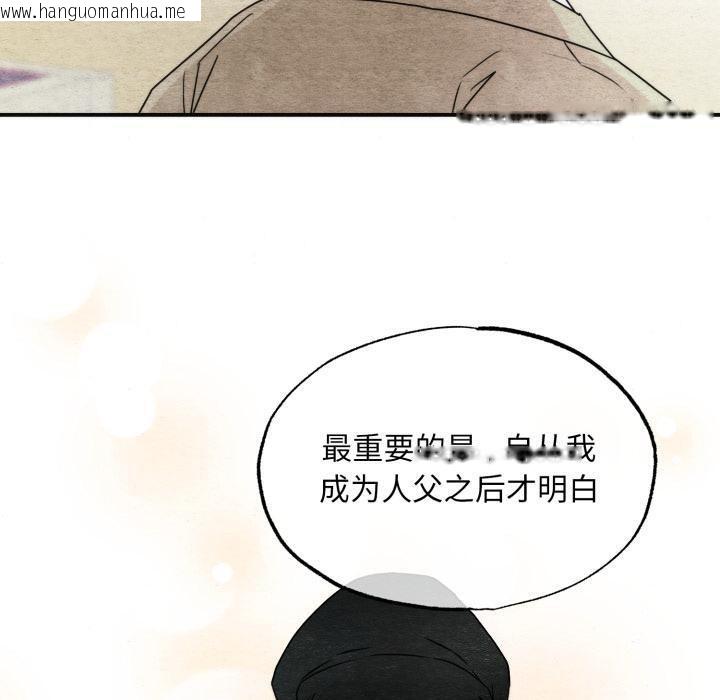 韩国漫画狂眼韩漫_狂眼-第79话在线免费阅读-韩国漫画-第90张图片