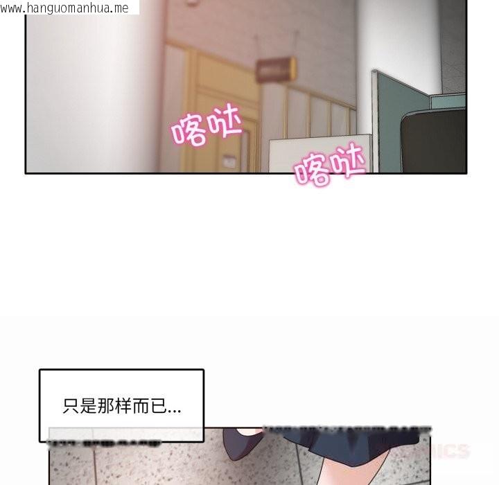 韩国漫画无与伦比的日常韩漫_无与伦比的日常-第23话在线免费阅读-韩国漫画-第38张图片