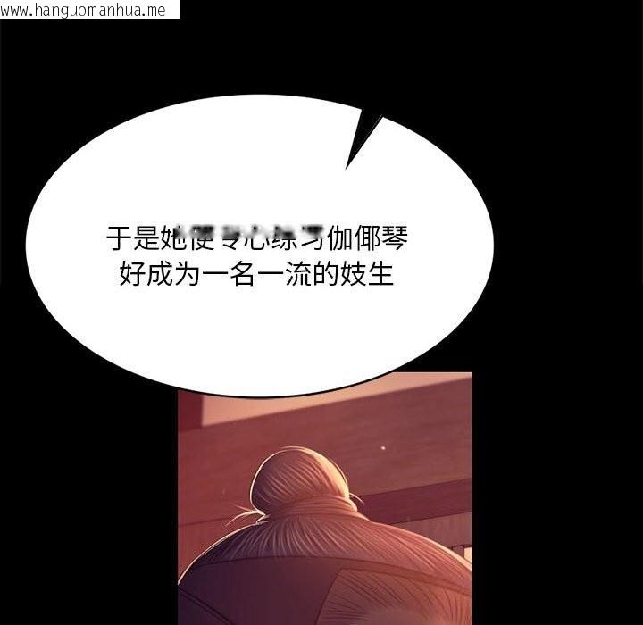 韩国漫画小姐韩漫_小姐-第89话在线免费阅读-韩国漫画-第86张图片