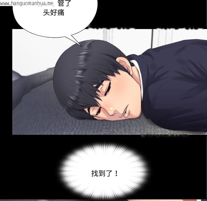 韩国漫画隐秘的同居韩漫_隐秘的同居-第4话在线免费阅读-韩国漫画-第32张图片