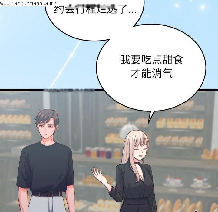 韩国漫画少爷的替身韩漫_少爷的替身-第20话在线免费阅读-韩国漫画-第99张图片