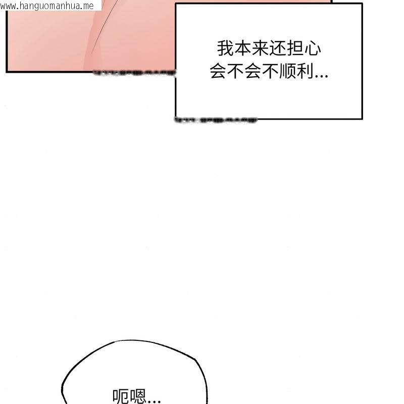 韩国漫画狂眼韩漫_狂眼-第81话在线免费阅读-韩国漫画-第102张图片