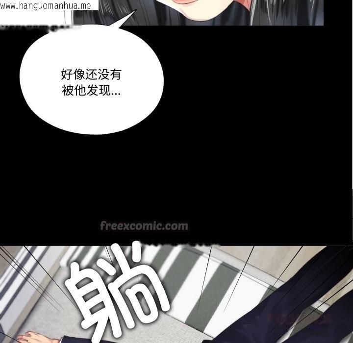 韩国漫画隐秘的同居韩漫_隐秘的同居-第4话在线免费阅读-韩国漫画-第30张图片