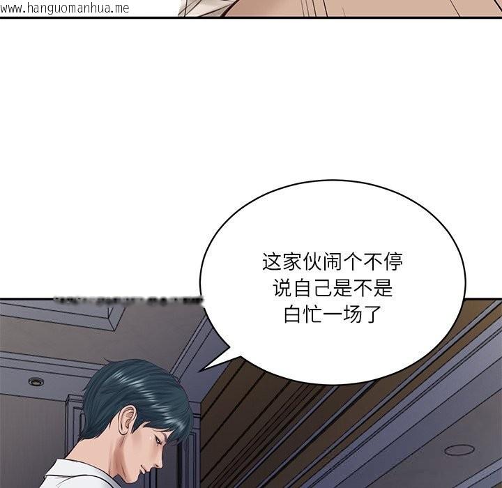 韩国漫画财阀家的女婿韩漫_财阀家的女婿-第48话在线免费阅读-韩国漫画-第68张图片