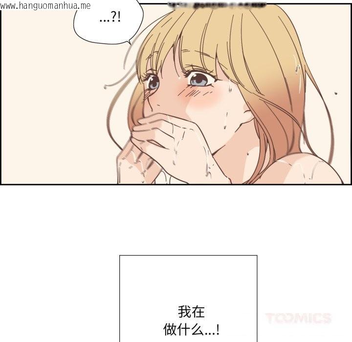 韩国漫画纯洁之罪韩漫_纯洁之罪-第22话在线免费阅读-韩国漫画-第46张图片