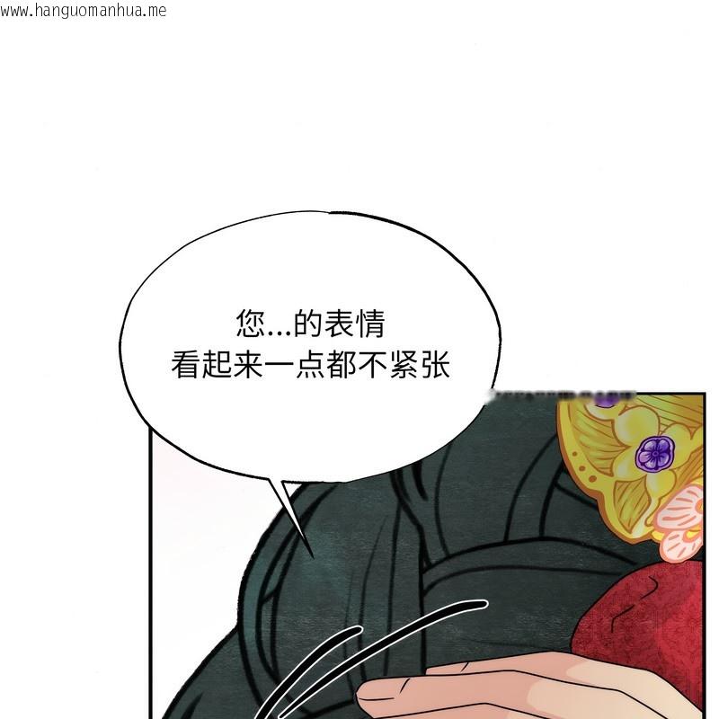 韩国漫画狂眼韩漫_狂眼-第80话在线免费阅读-韩国漫画-第105张图片
