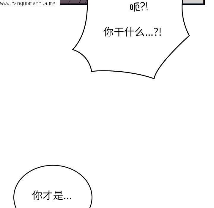 韩国漫画少爷的替身韩漫_少爷的替身-第20话在线免费阅读-韩国漫画-第167张图片
