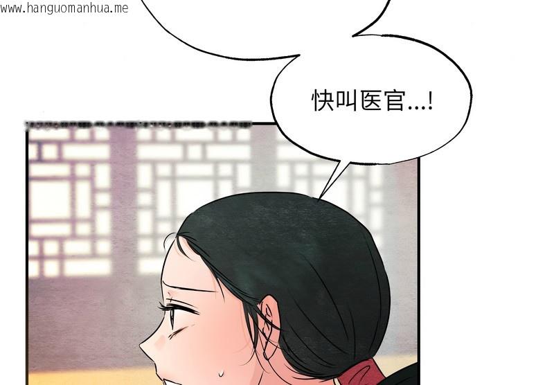韩国漫画狂眼韩漫_狂眼-第81话在线免费阅读-韩国漫画-第54张图片
