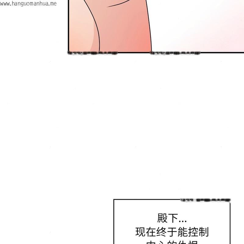 韩国漫画狂眼韩漫_狂眼-第81话在线免费阅读-韩国漫画-第66张图片