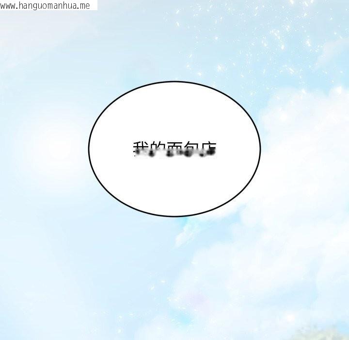 韩国漫画少爷的替身韩漫_少爷的替身-第20话在线免费阅读-韩国漫画-第96张图片