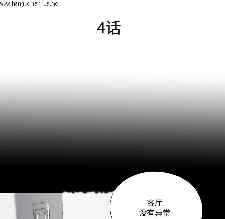 韩国漫画隐秘的同居韩漫_隐秘的同居-第4话在线免费阅读-韩国漫画-第14张图片