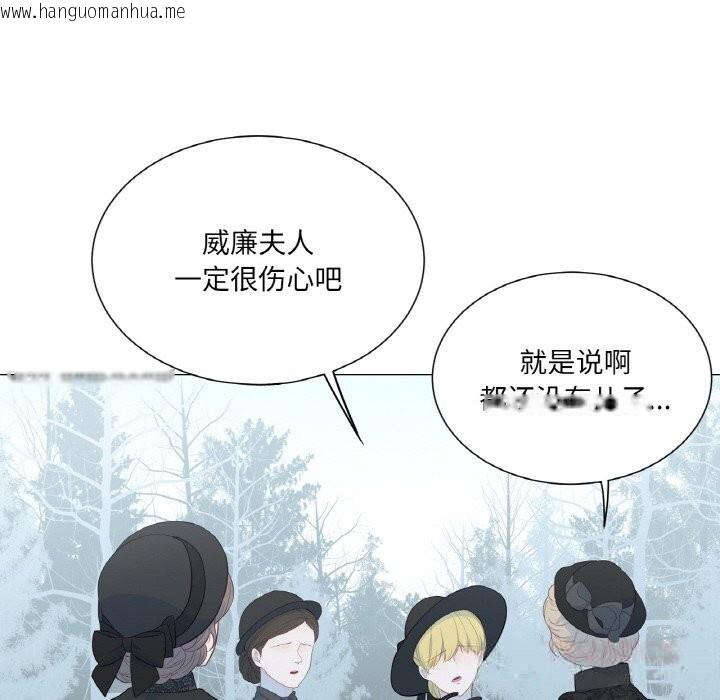 韩国漫画吉赛儿之血韩漫_吉赛儿之血-第19话在线免费阅读-韩国漫画-第111张图片