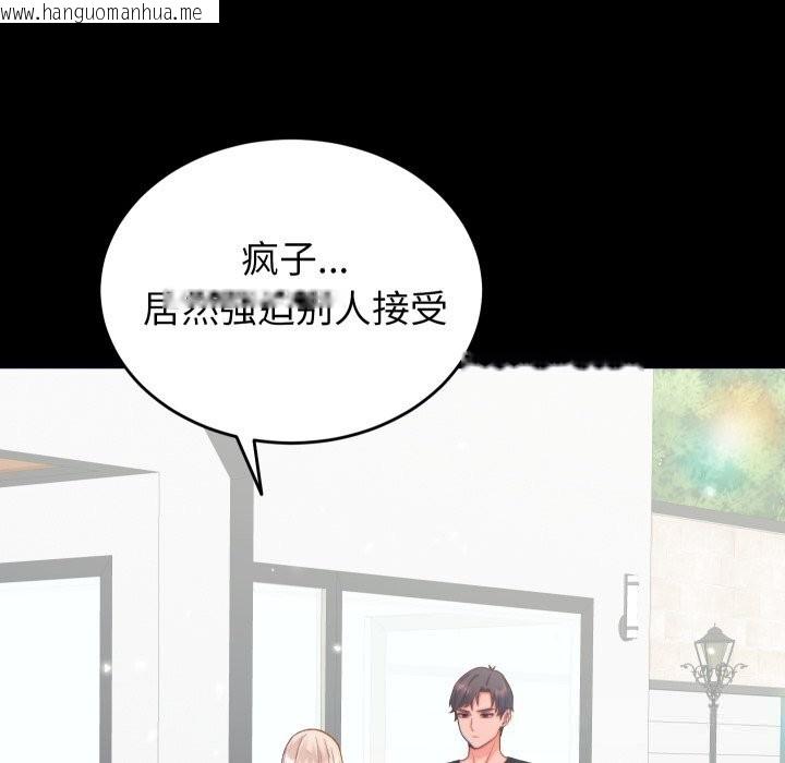 韩国漫画少爷的替身韩漫_少爷的替身-第20话在线免费阅读-韩国漫画-第19张图片