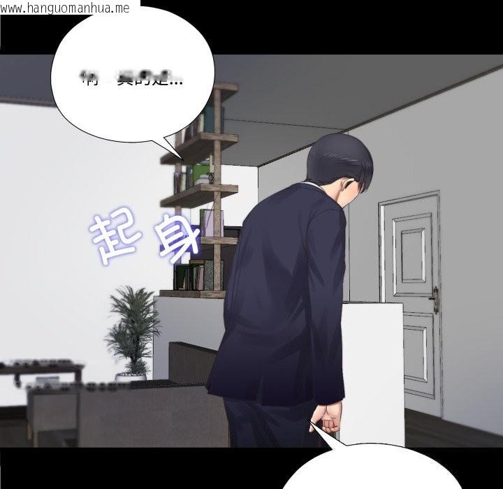 韩国漫画隐秘的同居韩漫_隐秘的同居-第4话在线免费阅读-韩国漫画-第55张图片