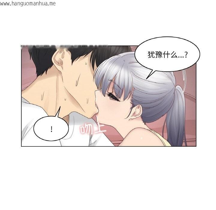 韩国漫画轻触!-解除封印韩漫_轻触!-解除封印-第27话在线免费阅读-韩国漫画-第39张图片