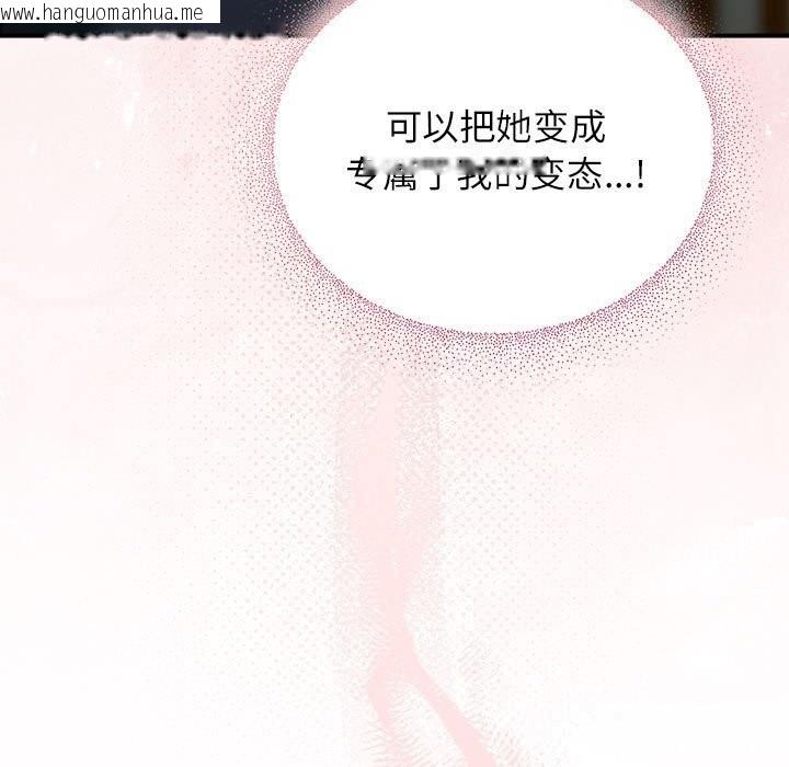 韩国漫画硬也要拍完韩漫_硬也要拍完-第8话在线免费阅读-韩国漫画-第9张图片