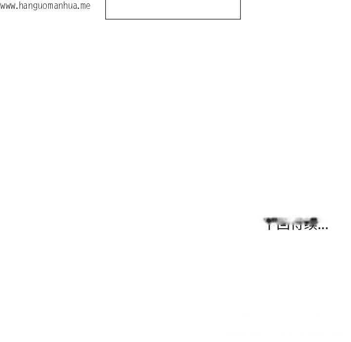 韩国漫画纯洁之罪韩漫_纯洁之罪-第22话在线免费阅读-韩国漫画-第76张图片