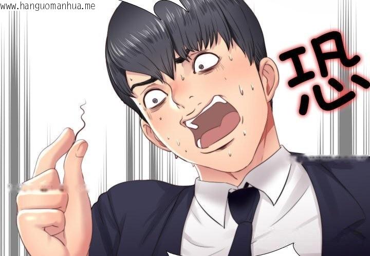 韩国漫画隐秘的同居韩漫_隐秘的同居-第4话在线免费阅读-韩国漫画-第4张图片