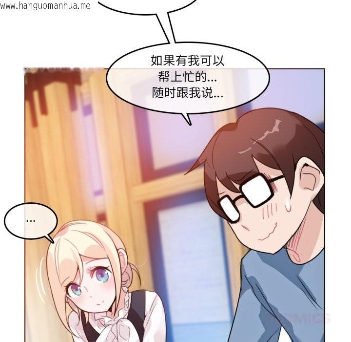 韩国漫画无与伦比的日常韩漫_无与伦比的日常-第23话在线免费阅读-韩国漫画-第26张图片