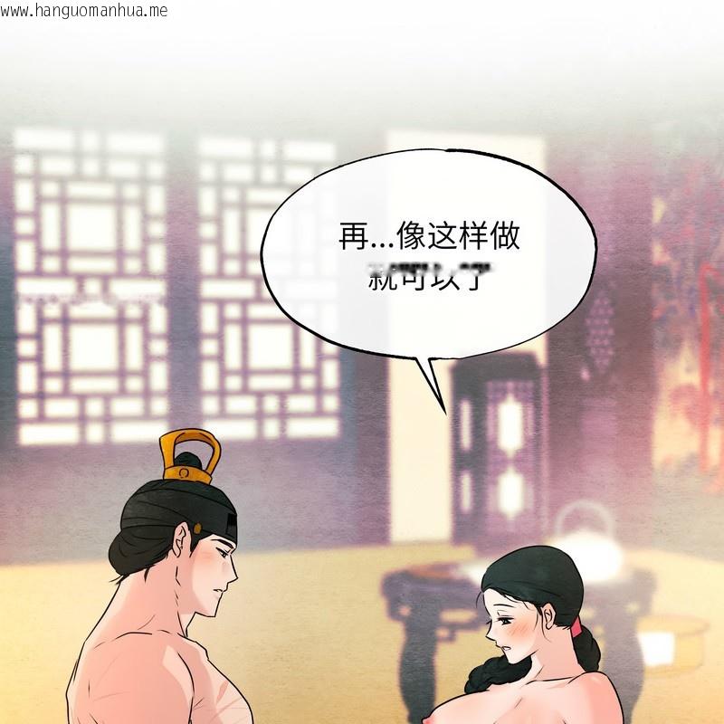 韩国漫画狂眼韩漫_狂眼-第81话在线免费阅读-韩国漫画-第92张图片