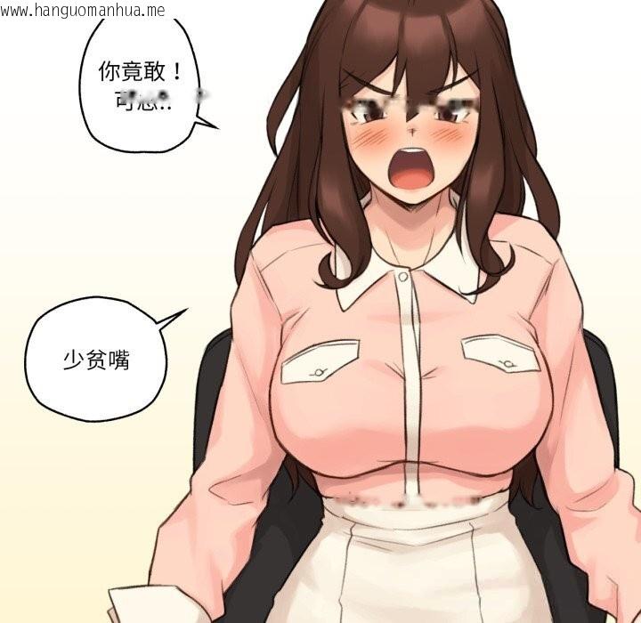 韩国漫画难以置信的故事！韩漫_难以置信的故事！-第11话在线免费阅读-韩国漫画-第29张图片