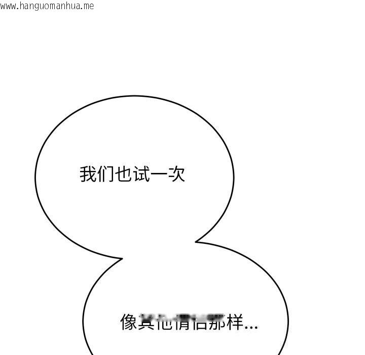 韩国漫画少爷的替身韩漫_少爷的替身-第20话在线免费阅读-韩国漫画-第37张图片