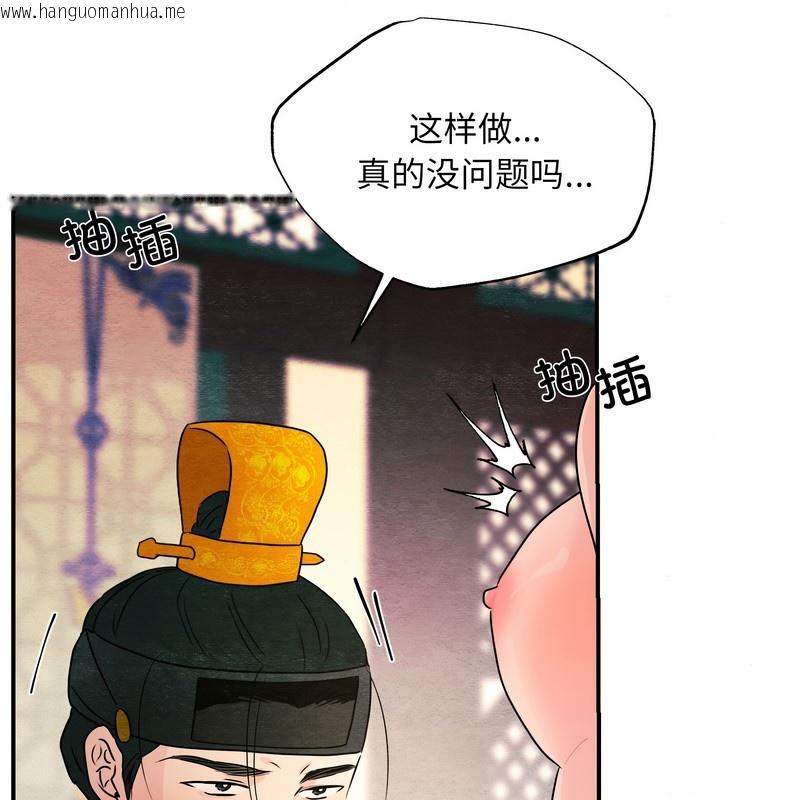 韩国漫画狂眼韩漫_狂眼-第81话在线免费阅读-韩国漫画-第105张图片