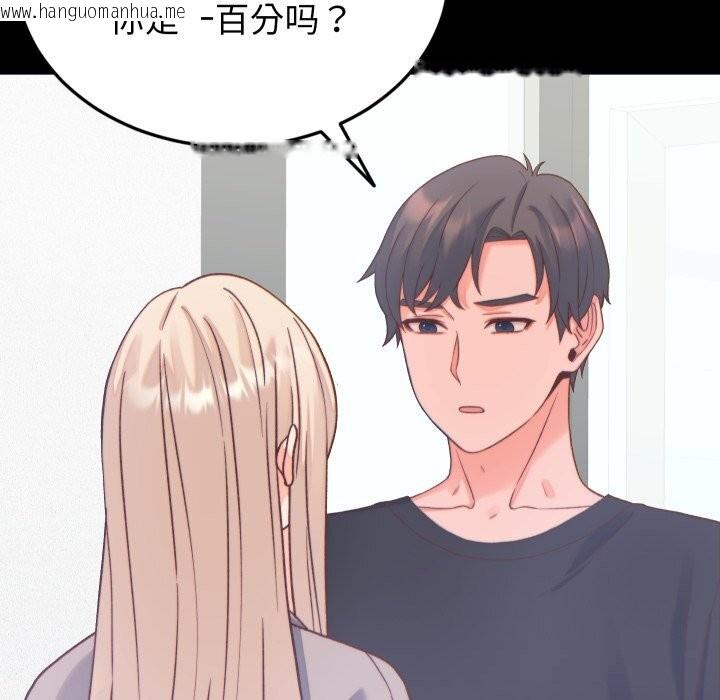 韩国漫画少爷的替身韩漫_少爷的替身-第20话在线免费阅读-韩国漫画-第22张图片