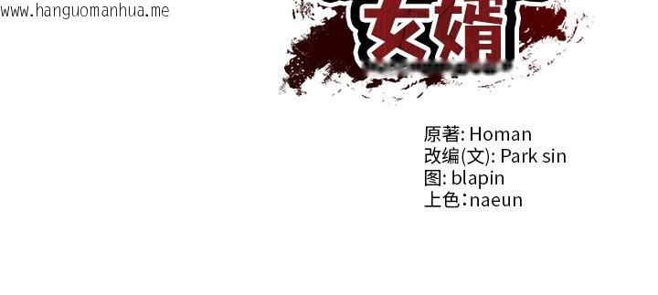 韩国漫画财阀家的女婿韩漫_财阀家的女婿-第48话在线免费阅读-韩国漫画-第162张图片