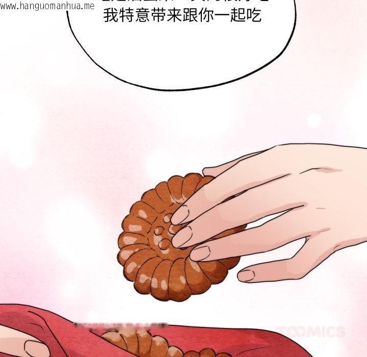 韩国漫画狂眼韩漫_狂眼-第79话在线免费阅读-韩国漫画-第33张图片