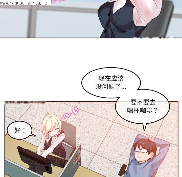 韩国漫画无与伦比的日常韩漫_无与伦比的日常-第23话在线免费阅读-韩国漫画-第16张图片