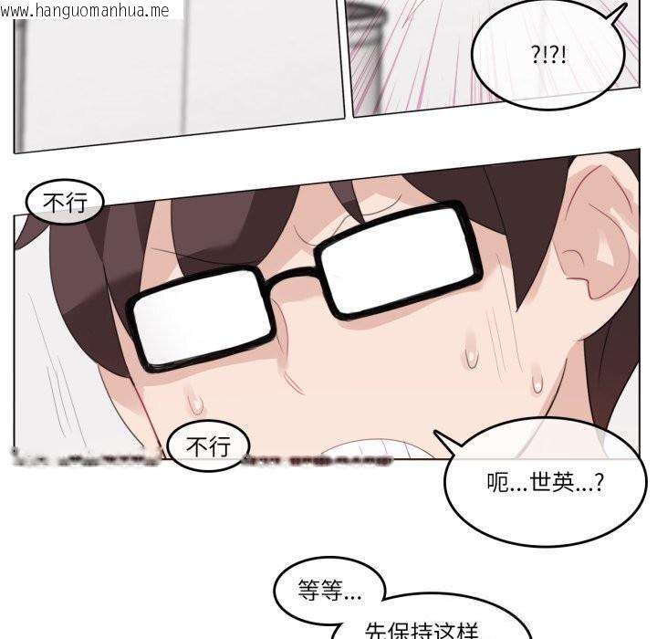 韩国漫画无与伦比的日常韩漫_无与伦比的日常-第23话在线免费阅读-韩国漫画-第73张图片