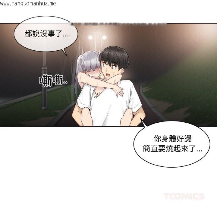 韩国漫画轻触!-解除封印韩漫_轻触!-解除封印-第27话在线免费阅读-韩国漫画-第14张图片