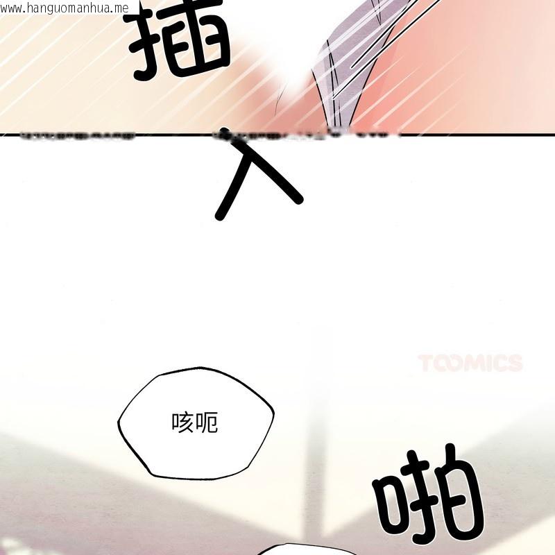 韩国漫画狂眼韩漫_狂眼-第81话在线免费阅读-韩国漫画-第97张图片