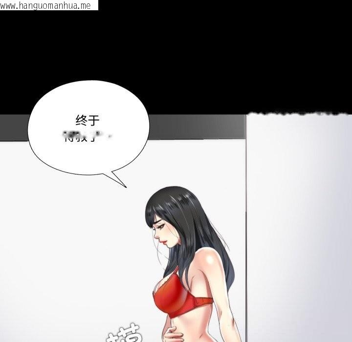 韩国漫画隐秘的同居韩漫_隐秘的同居-第4话在线免费阅读-韩国漫画-第71张图片