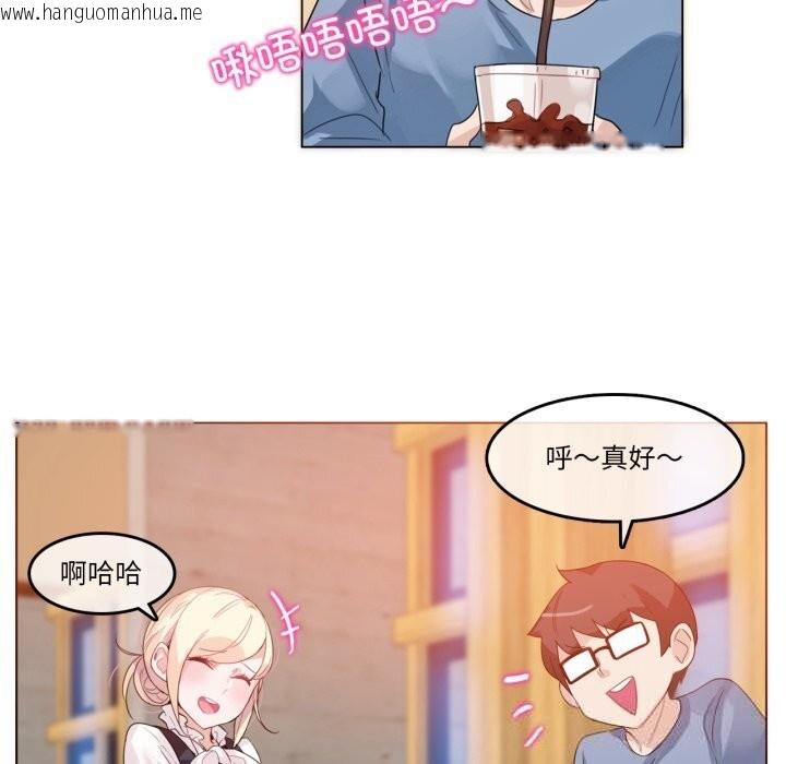 韩国漫画无与伦比的日常韩漫_无与伦比的日常-第23话在线免费阅读-韩国漫画-第20张图片