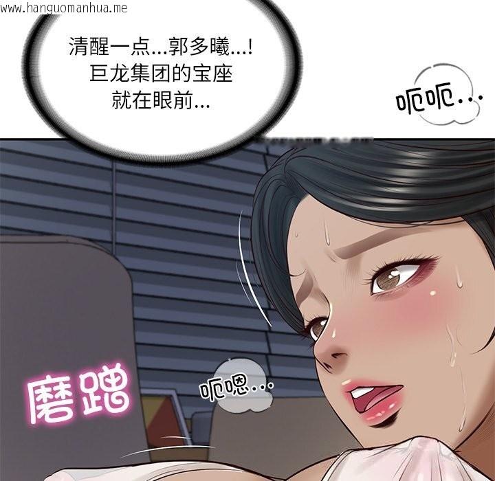 韩国漫画财阀家的女婿韩漫_财阀家的女婿-第48话在线免费阅读-韩国漫画-第135张图片