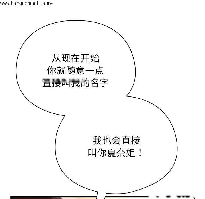 韩国漫画硬也要拍完韩漫_硬也要拍完-第8话在线免费阅读-韩国漫画-第29张图片