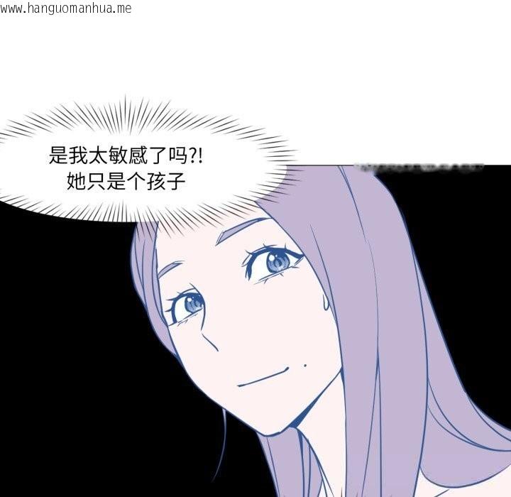 韩国漫画换身恋人韩漫_换身恋人-第14话在线免费阅读-韩国漫画-第87张图片