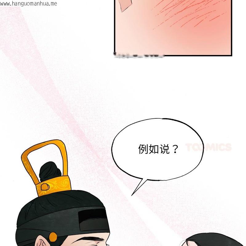 韩国漫画狂眼韩漫_狂眼-第81话在线免费阅读-韩国漫画-第7张图片