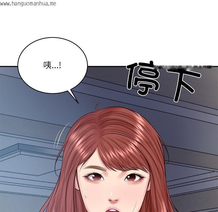 韩国漫画财阀家的女婿韩漫_财阀家的女婿-第48话在线免费阅读-韩国漫画-第158张图片
