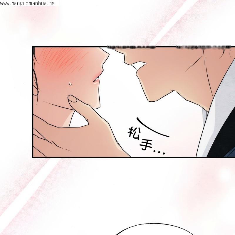 韩国漫画狂眼韩漫_狂眼-第80话在线免费阅读-韩国漫画-第102张图片