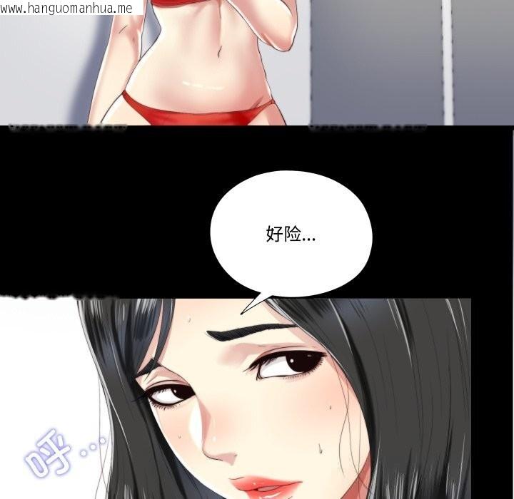 韩国漫画隐秘的同居韩漫_隐秘的同居-第4话在线免费阅读-韩国漫画-第29张图片