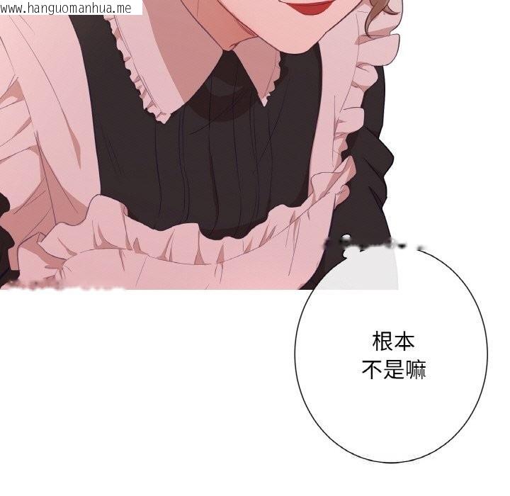 韩国漫画吉赛儿之血韩漫_吉赛儿之血-第19话在线免费阅读-韩国漫画-第89张图片