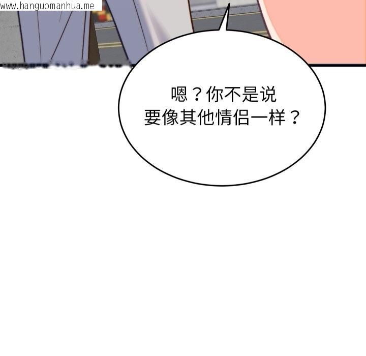 韩国漫画少爷的替身韩漫_少爷的替身-第20话在线免费阅读-韩国漫画-第45张图片