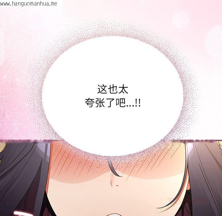 韩国漫画硬也要拍完韩漫_硬也要拍完-第8话在线免费阅读-韩国漫画-第57张图片